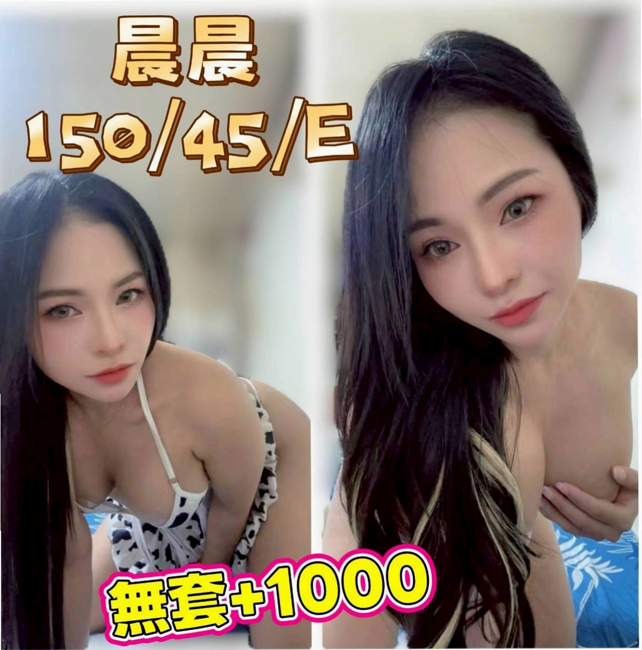 🔮 會吹舔,還可以舔蛋蛋,有殘廢澡~ 喜歡拍照 聽音樂 沒有男朋友 .|彥妮 命盤解讀|?最佳車摸|仁武外送|胸圍E罩杯|年齡20歲|身高166cm|體重47kg